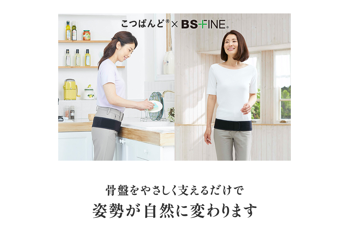 こつばんど｜“着る岩盤浴”BSファイン