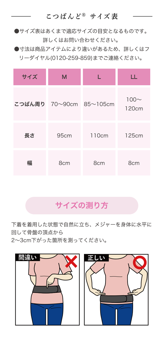 こつばんど｜“着る岩盤浴”BSファイン