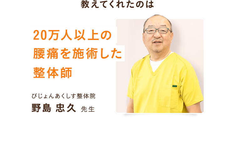 教えてくれたのは