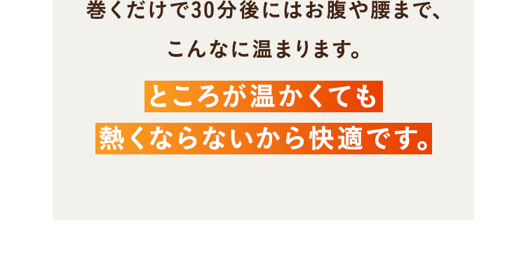 熱くならないから快適です。