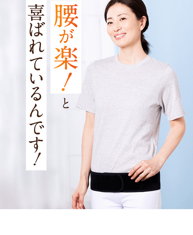 こつばんど｜“着る岩盤浴”BSファイン