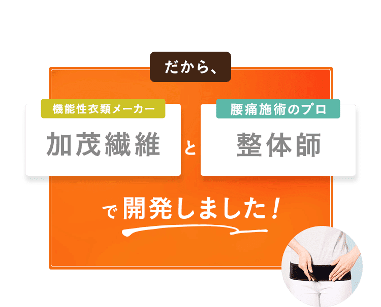 開発しました！