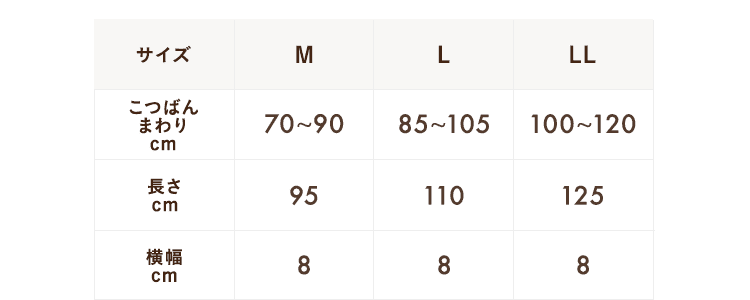 サイズ表はこちら