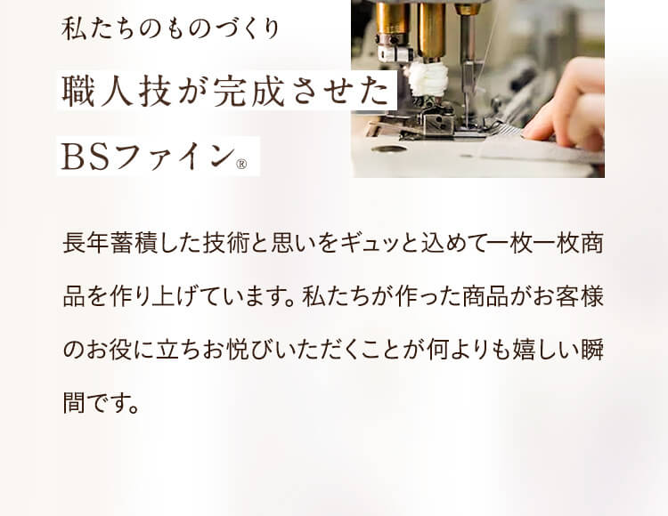 職人技が完成させた