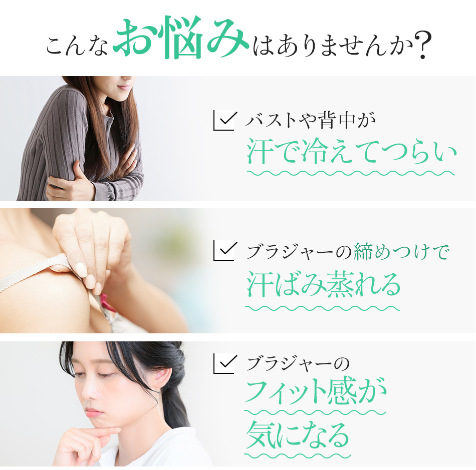 こんなお悩みはありませんか？