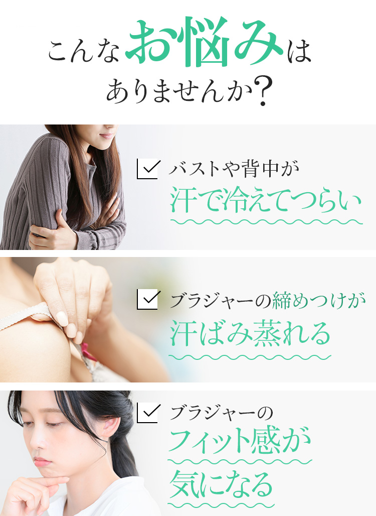 こんなお悩みはありませんか？