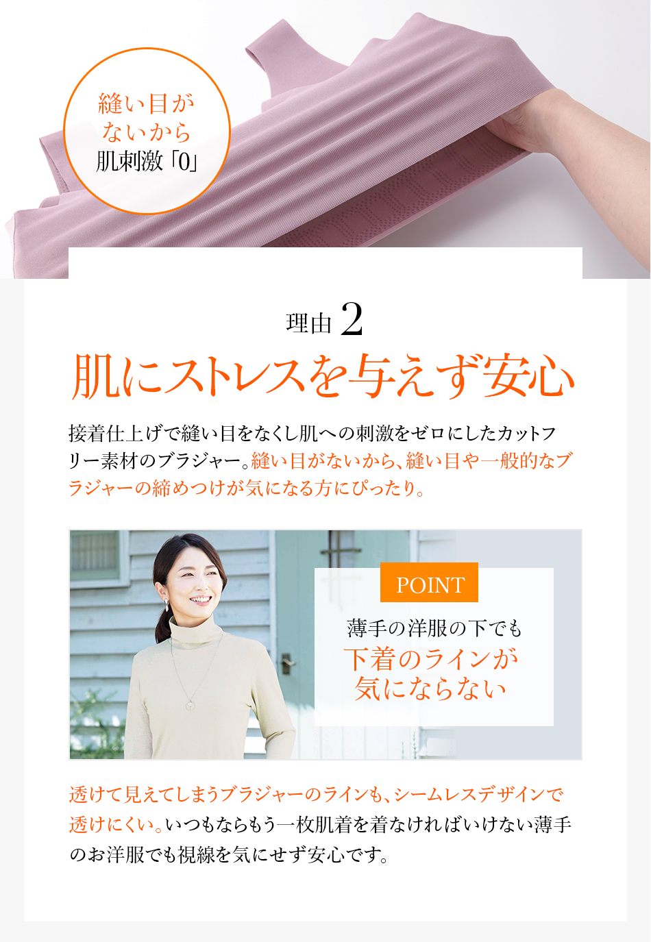 肌にストレスを与えず安心