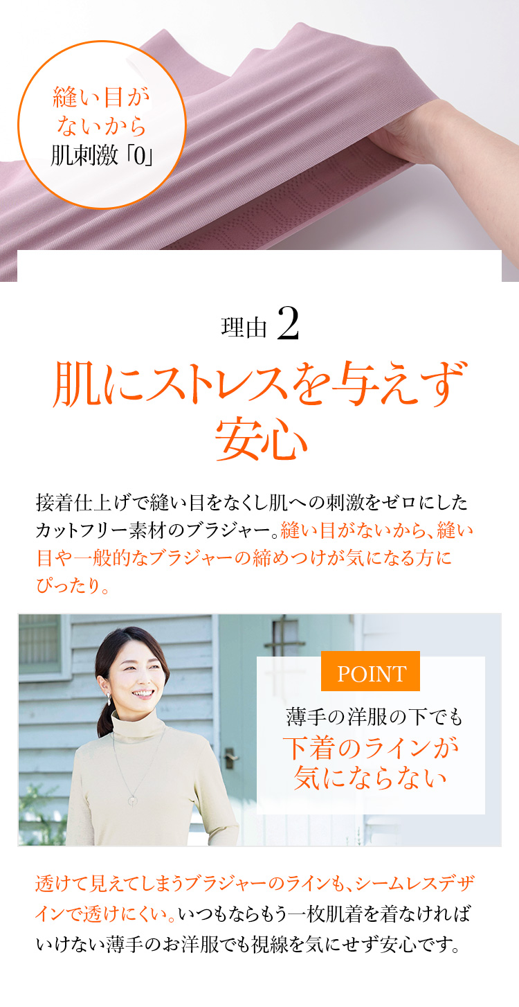 肌にストレスを与えず安心