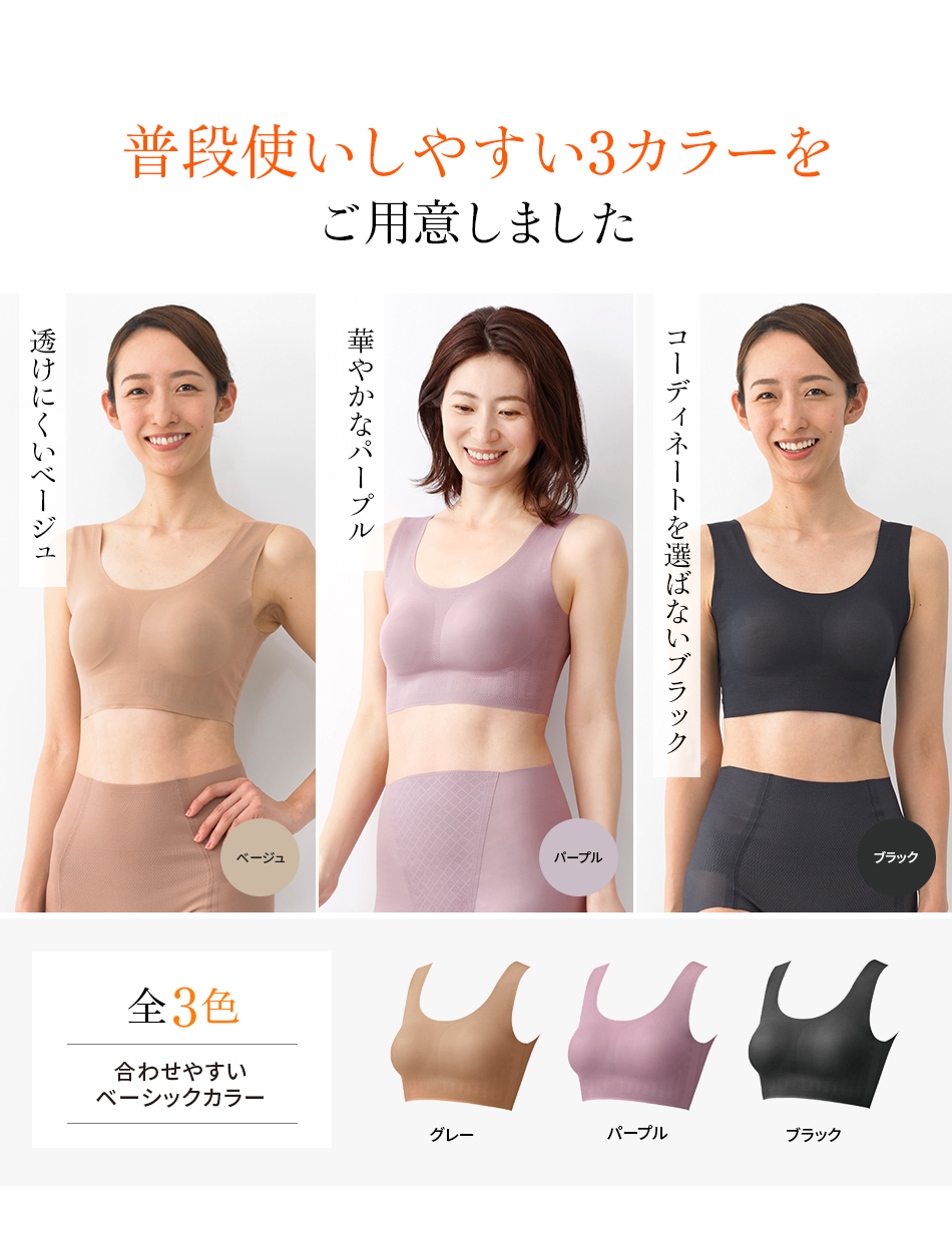 普段使いしやすい3カラーをご用意しました