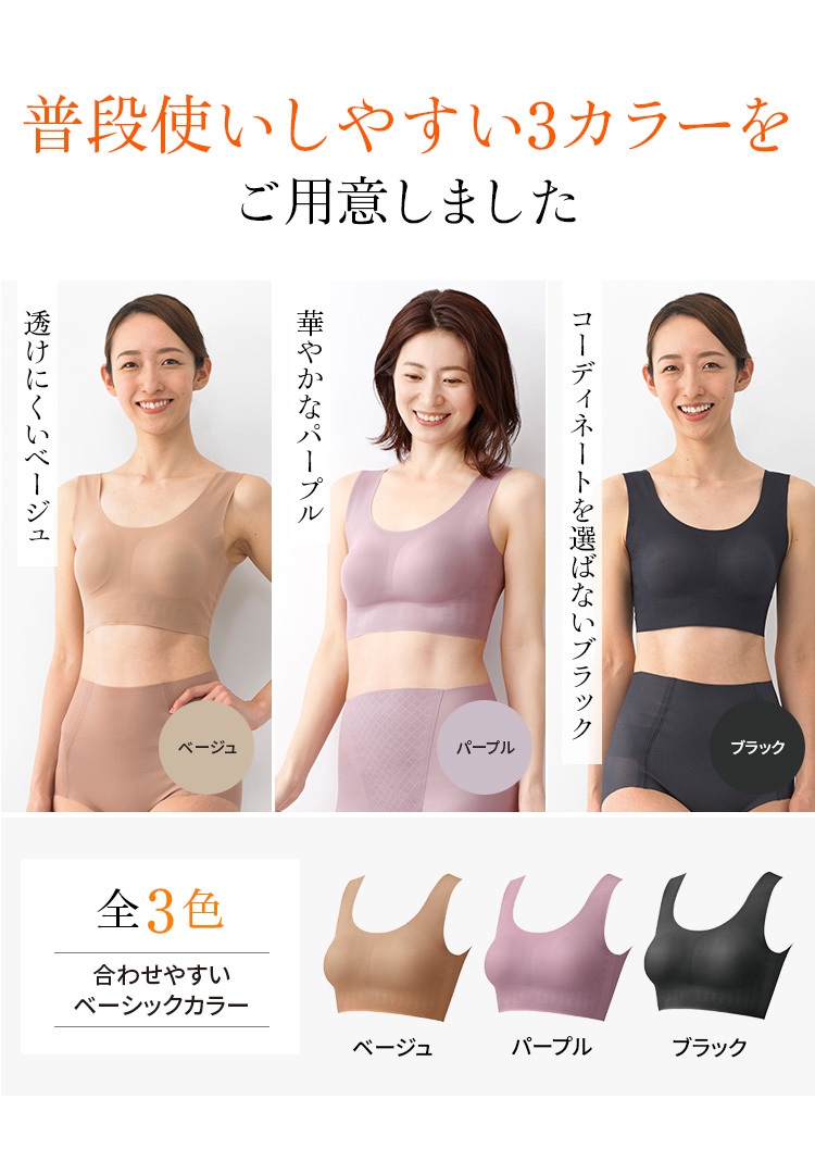 普段使いしやすい3カラーをご用意しました