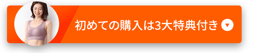 購入はこちら