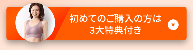 購入はこちら