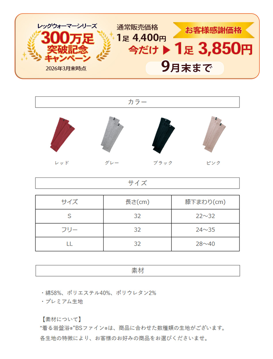 カラー　サイズ