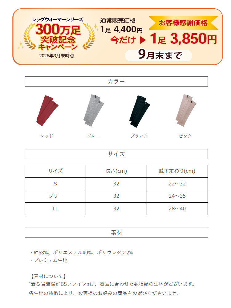 カラー　サイズ