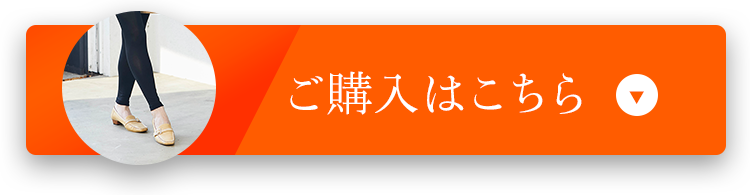 ご購入はこちら