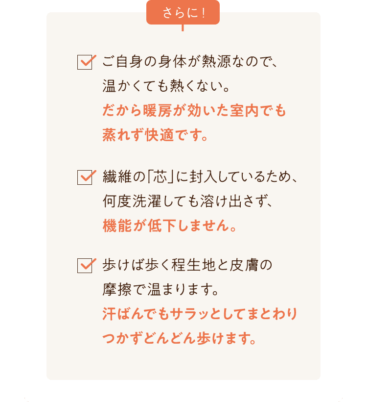 だから暖房が効いた室内でも蒸れず快適です。
