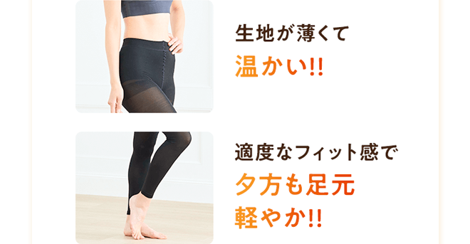 生地が薄くて温かい!!