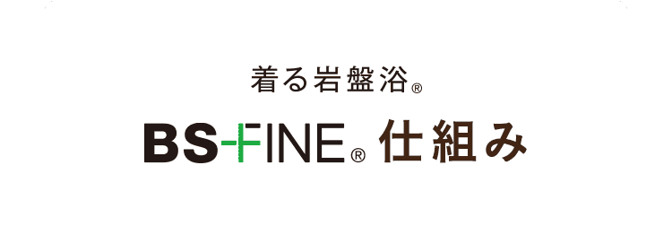 温かさの仕組