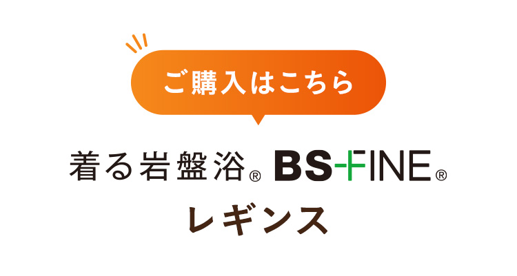 ご購入はこちら