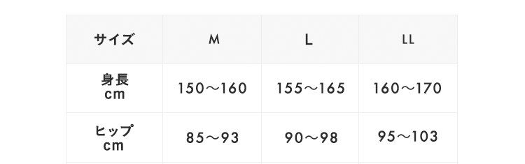 サイズ表はこちらから