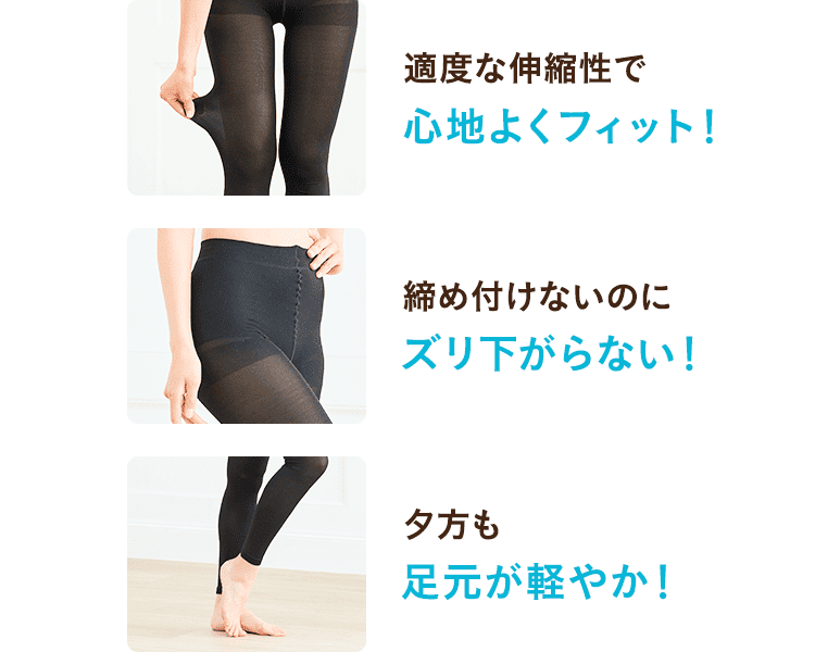 適度な伸縮性で心地よくフィット！