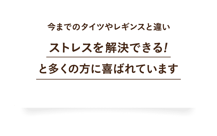ストレスを解決できる!と多くの方に喜ばれています