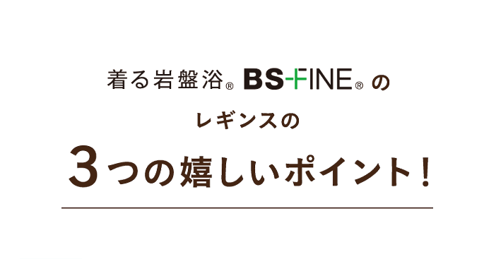 3つの嬉しいポイント！