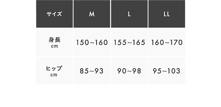 サイズ表