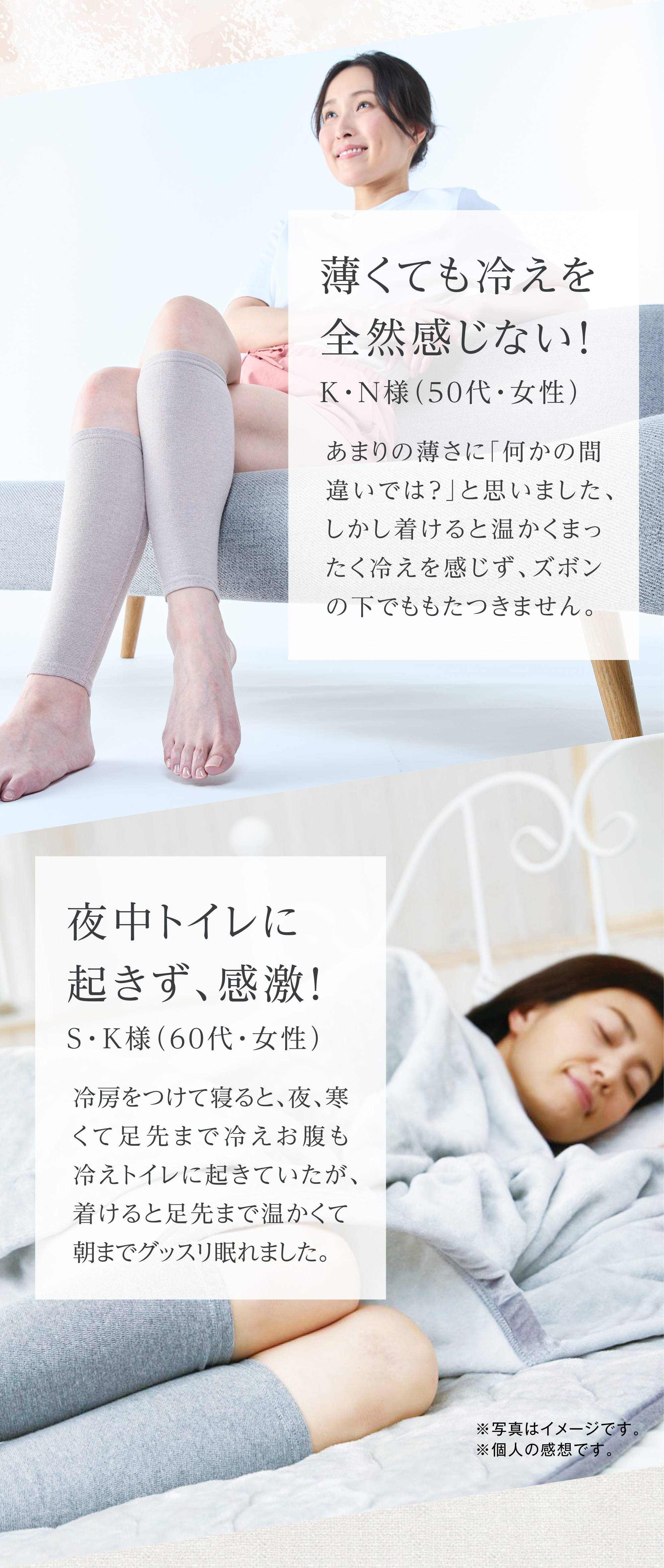 薄くても冷えを全然感じない！