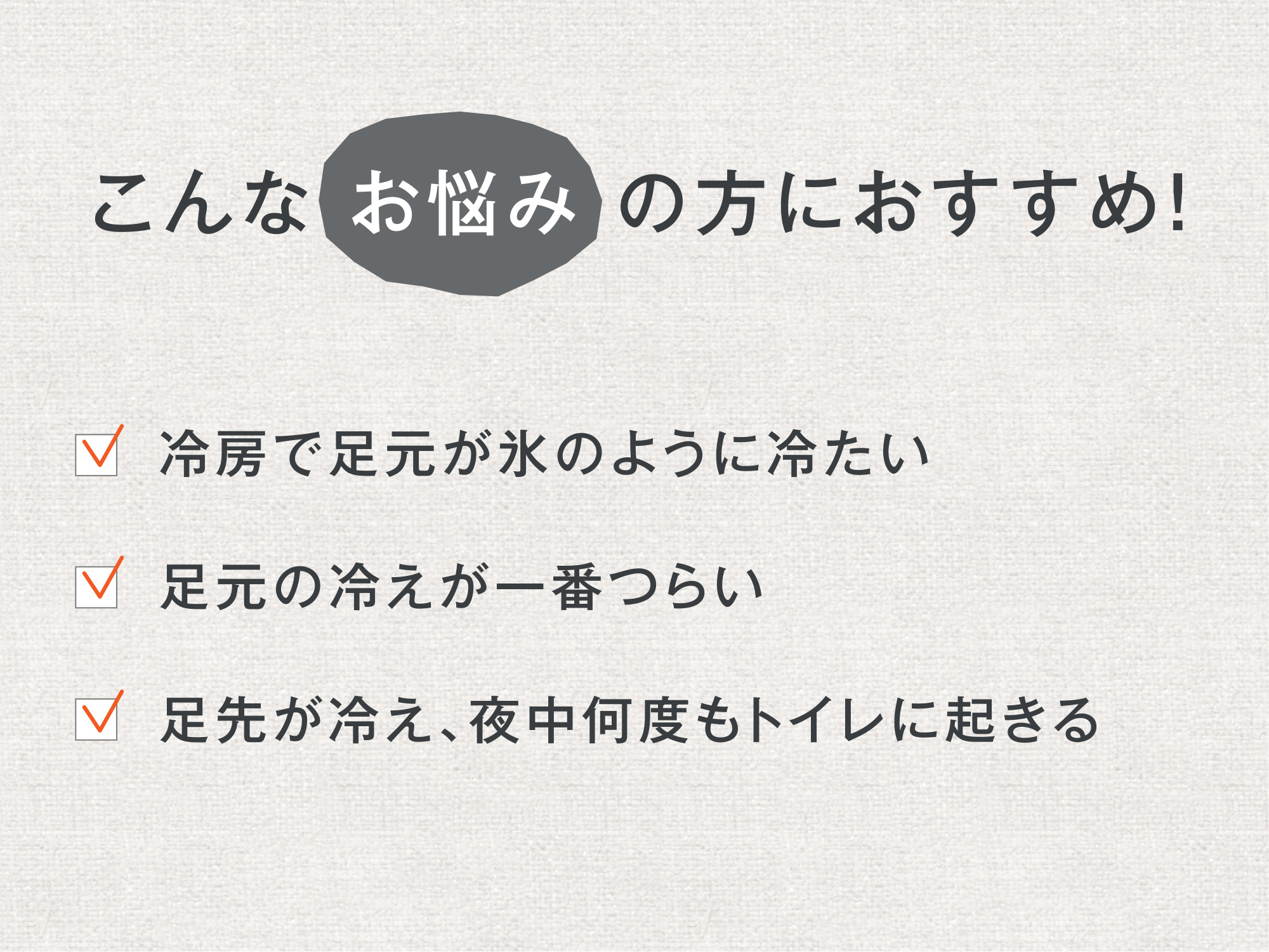 こんなお悩みの方におすすめ！