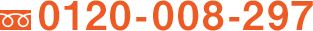 0120-008-297