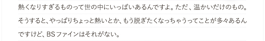 熱くなりすぎるもの