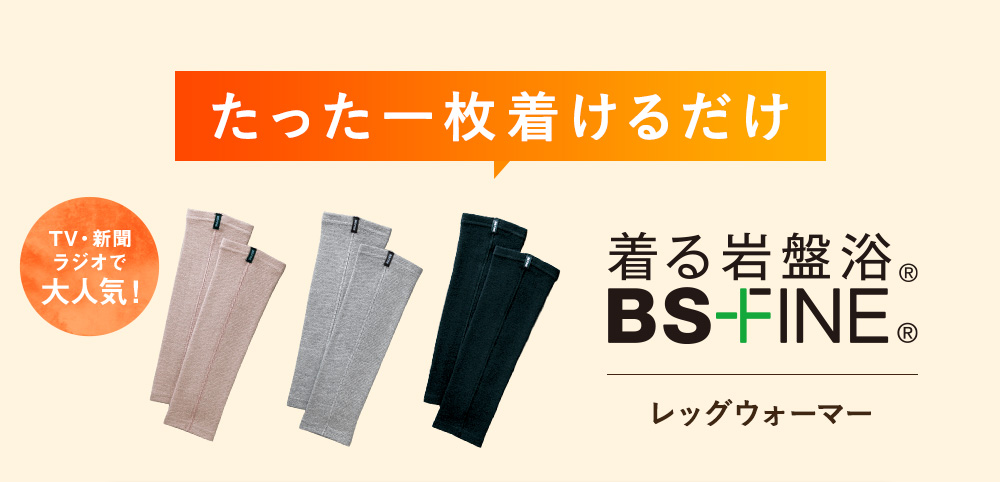 TV・新聞・ラジオで大人気！