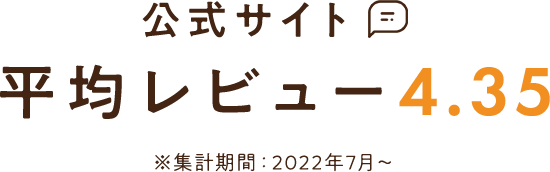 平均レビュー