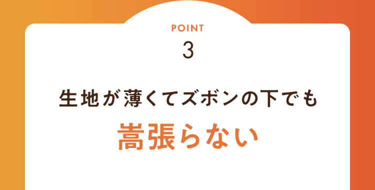 嵩張らない