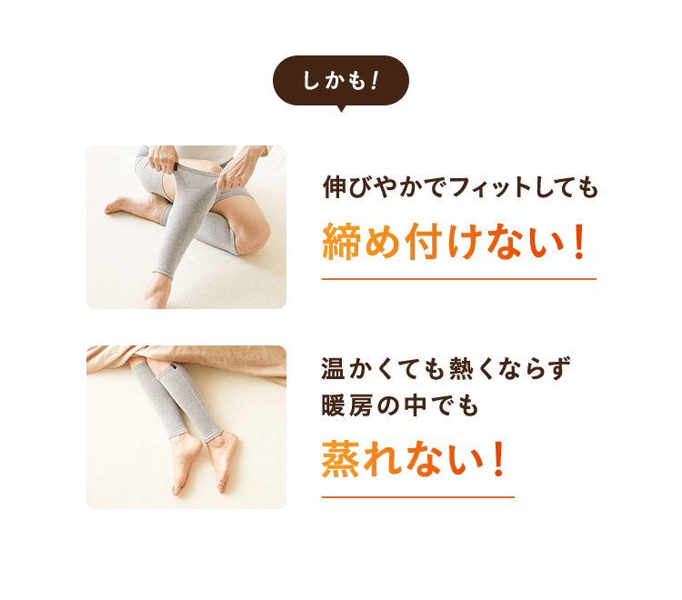 しかも！