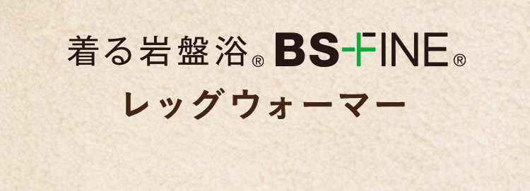 BS-FINE