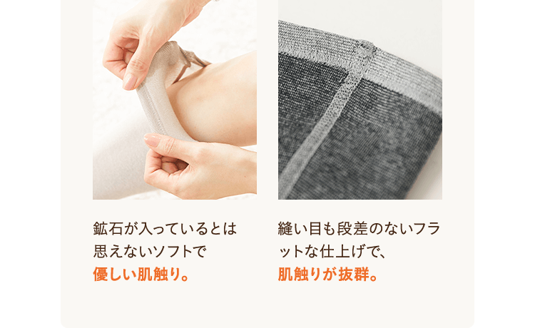 優しい肌触り