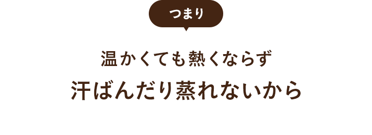 つまり