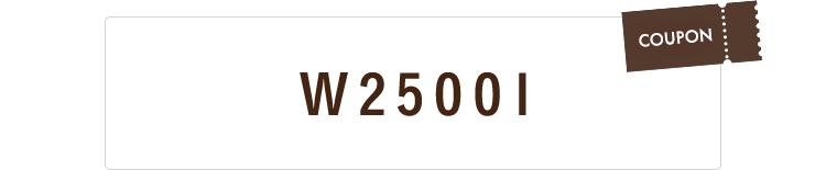クーポンコード W25001