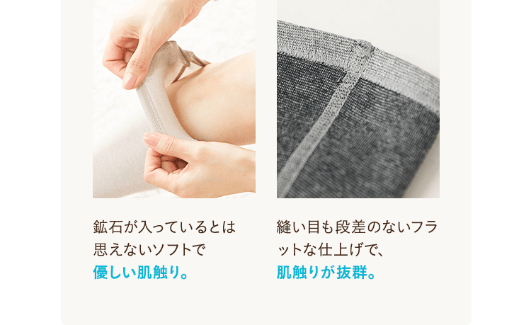 優しい肌触り