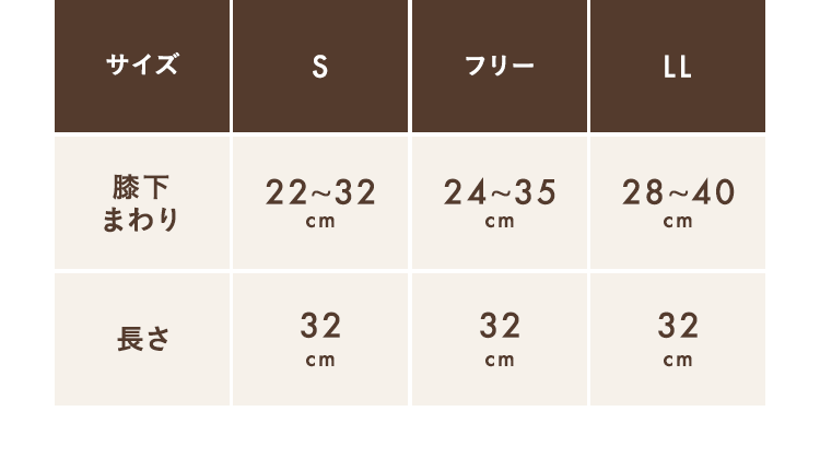サイズ表