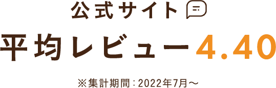 平均レビュー