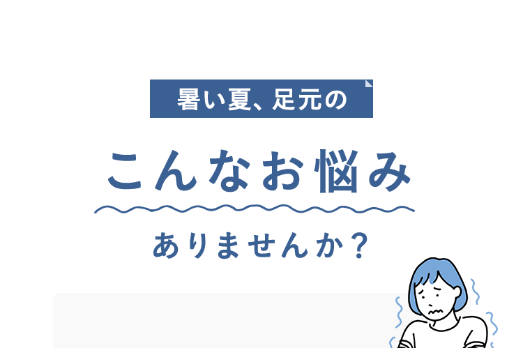 こんなお悩みありませんか？