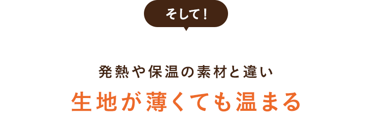 温かさが一目瞭然！