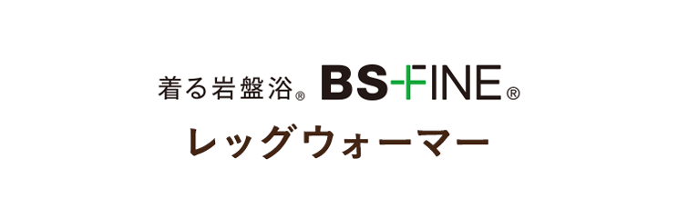 レッグウォーマー