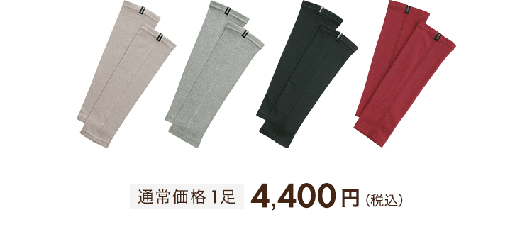 レッグウォーマー