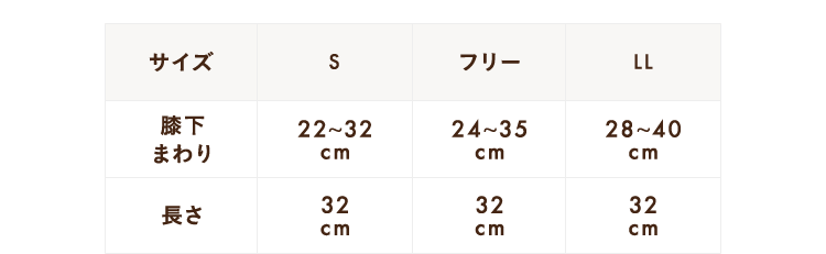 サイズ表はこちらから