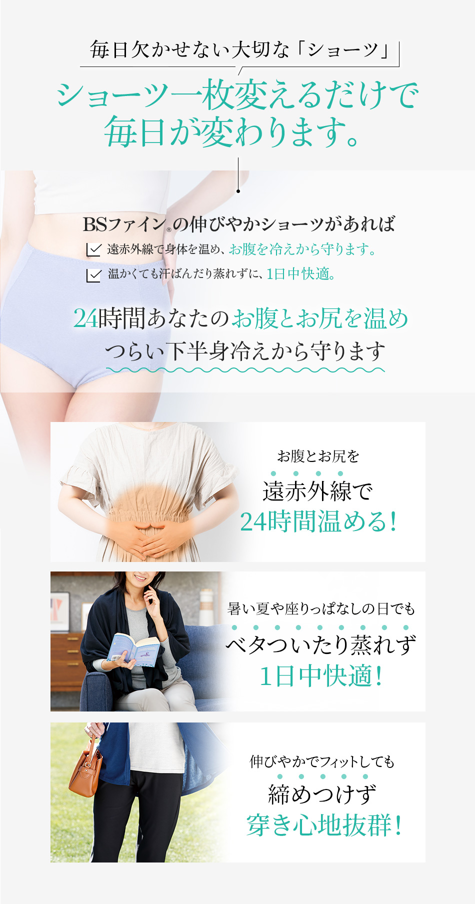 毎日欠かせない大切な「ショーツ」ショーツ一枚変えるだけで毎日が変わります。