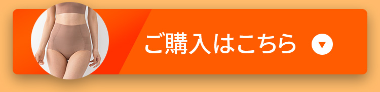 購入はこちら